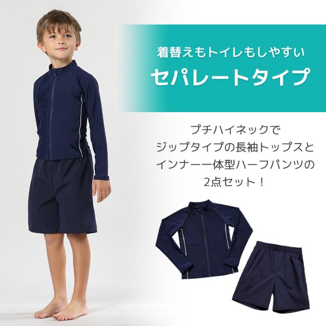 キッズ水着