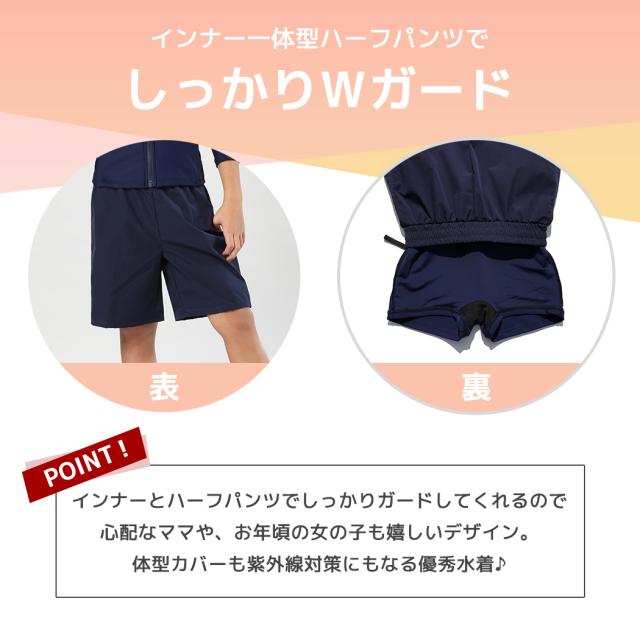 キッズ水着