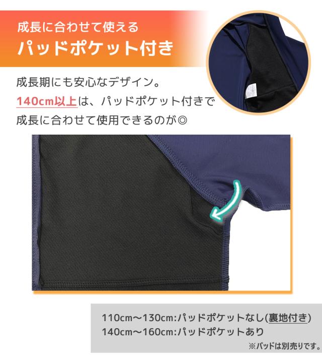 キッズ水着