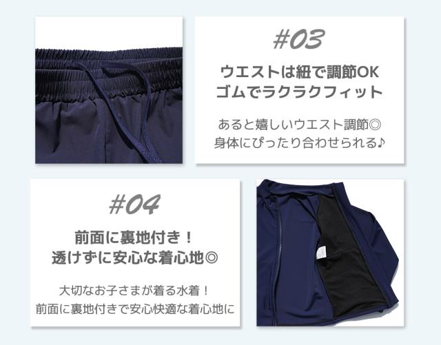 キッズ水着