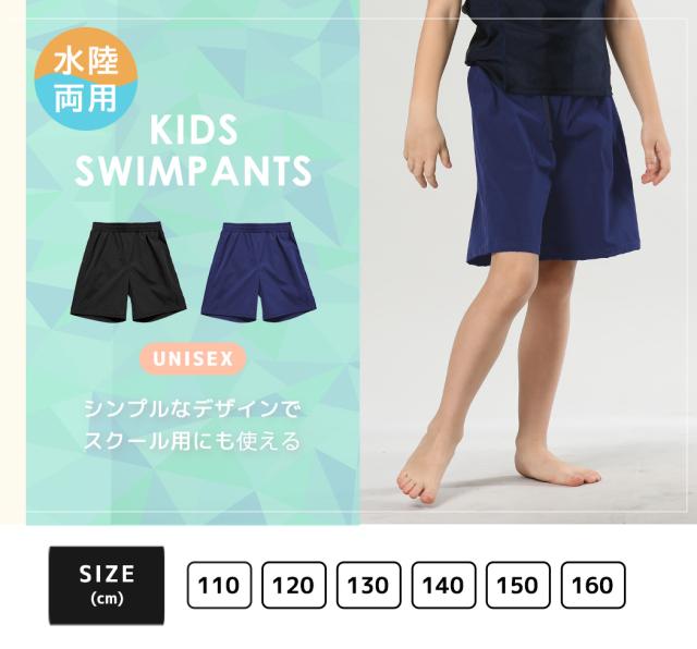キッズ水着