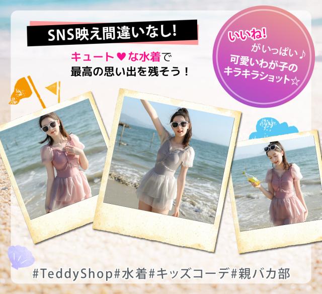 キッズ水着