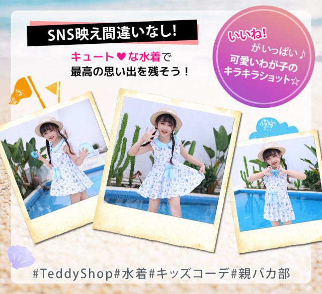 キッズ水着