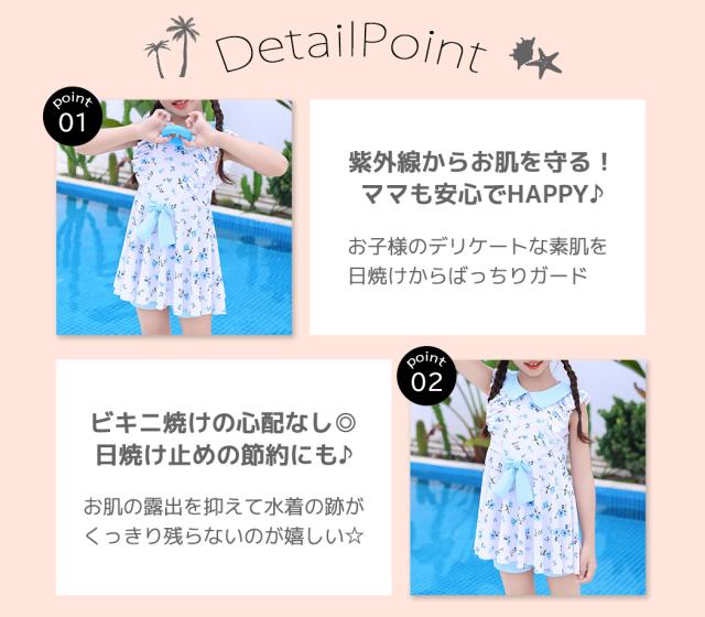 キッズ水着
