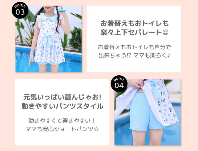 キッズ水着