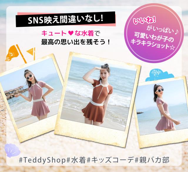 キッズ水着