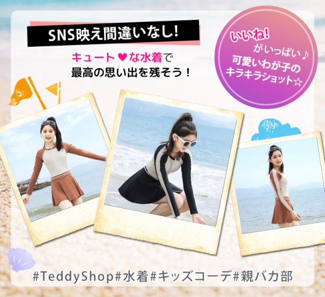 キッズ水着