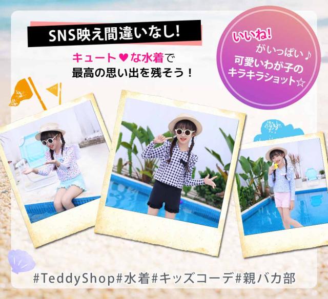 キッズ水着