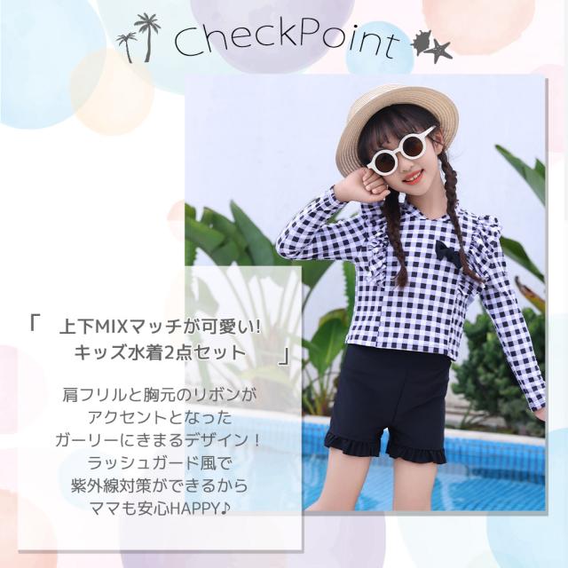 キッズ水着