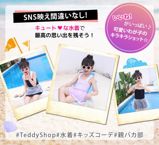 キッズ水着