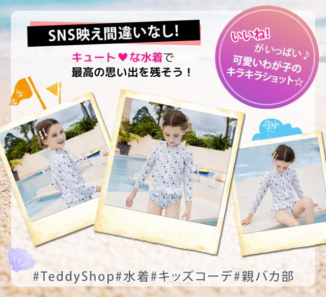キッズ水着