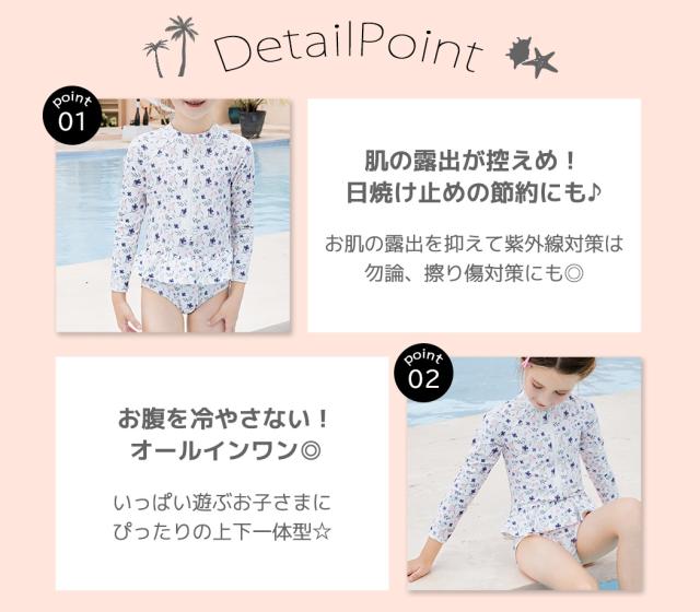 キッズ水着