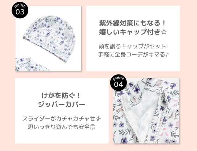 キッズ水着