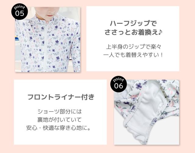 キッズ水着