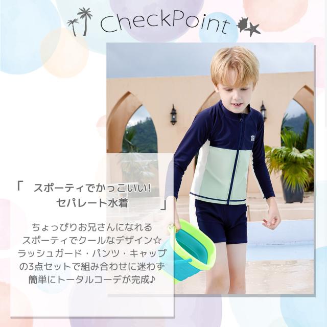 キッズ水着
