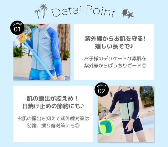 キッズ水着