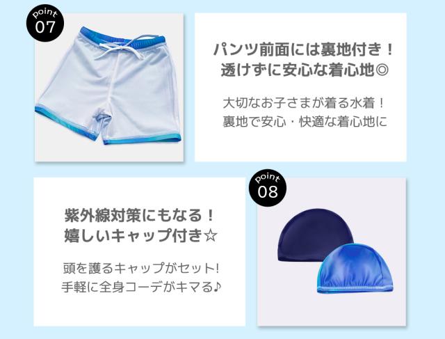キッズ水着