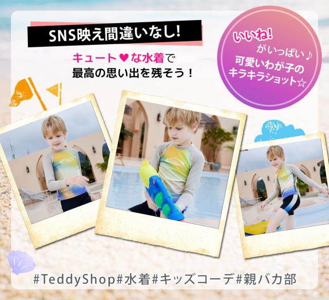 キッズ水着