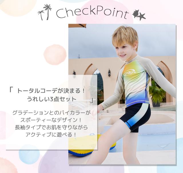 キッズ水着