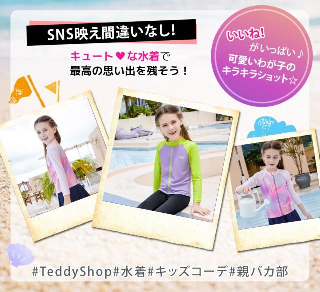 キッズ水着