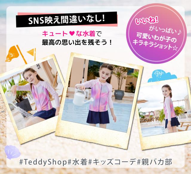 キッズ水着