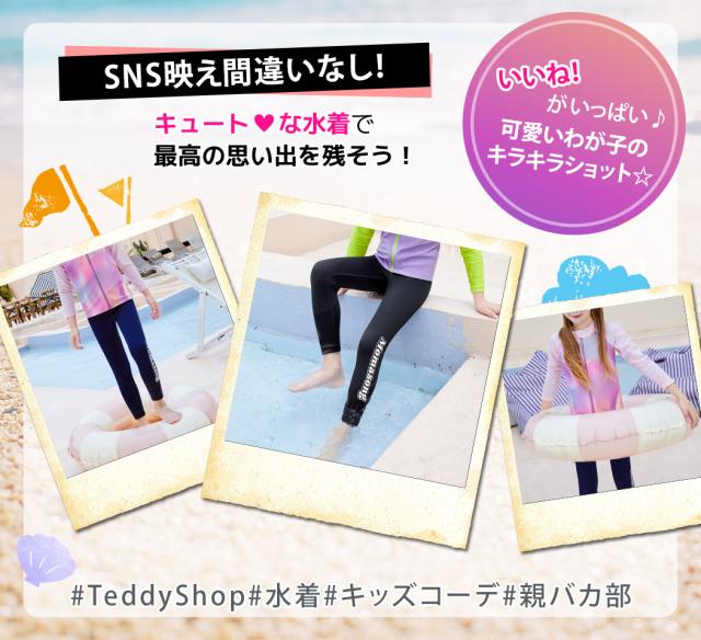 キッズ水着