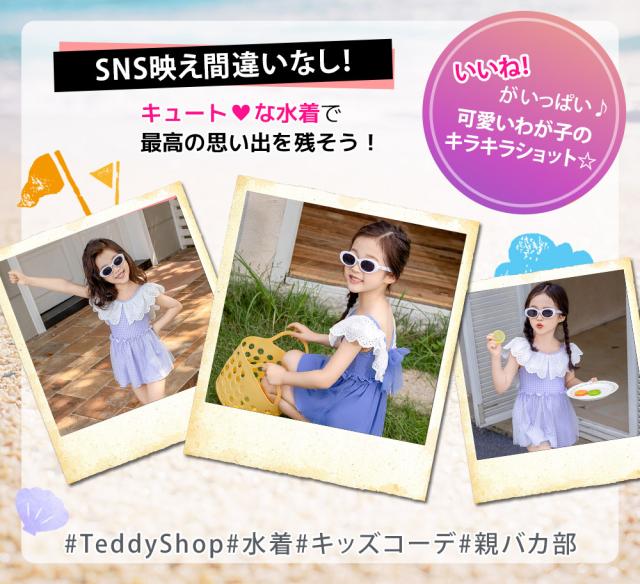 キッズ水着