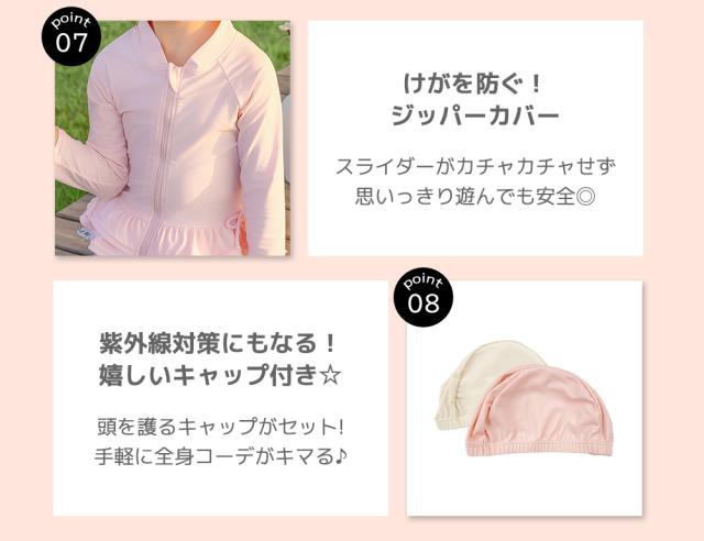 キッズ水着
