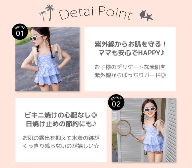 キッズ水着