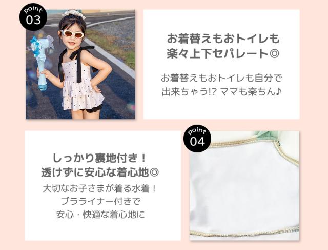 キッズ水着