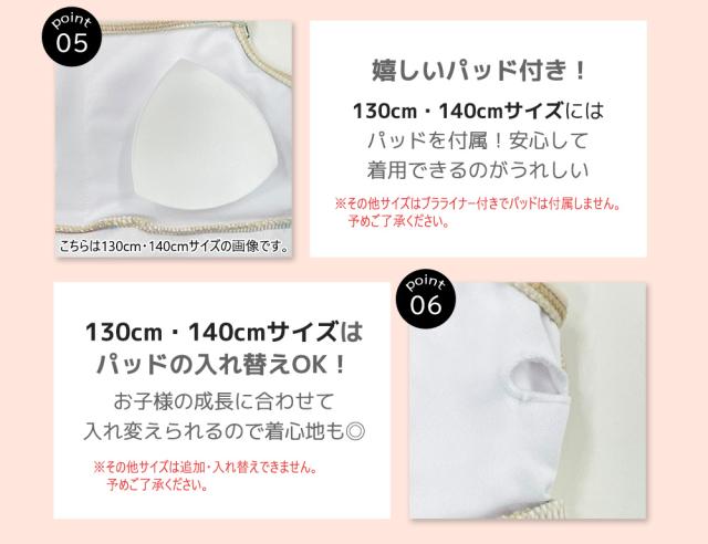 キッズ水着