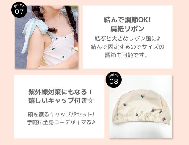 キッズ水着