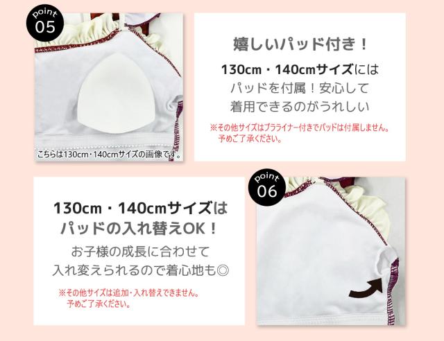 キッズ水着