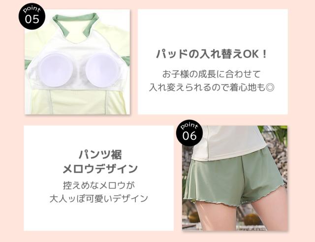 キッズ水着