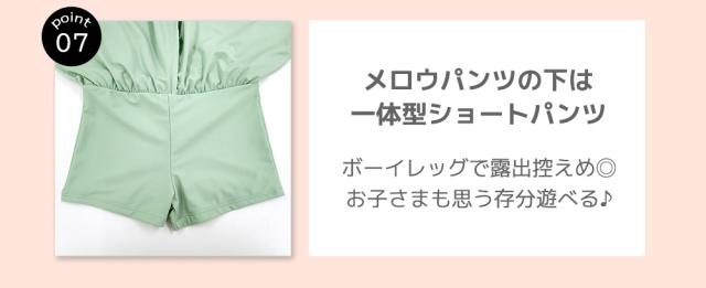 キッズ水着