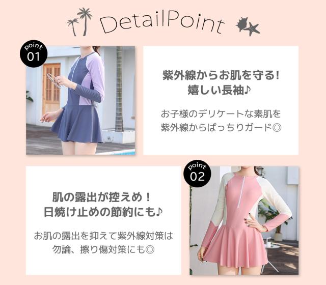 キッズ水着