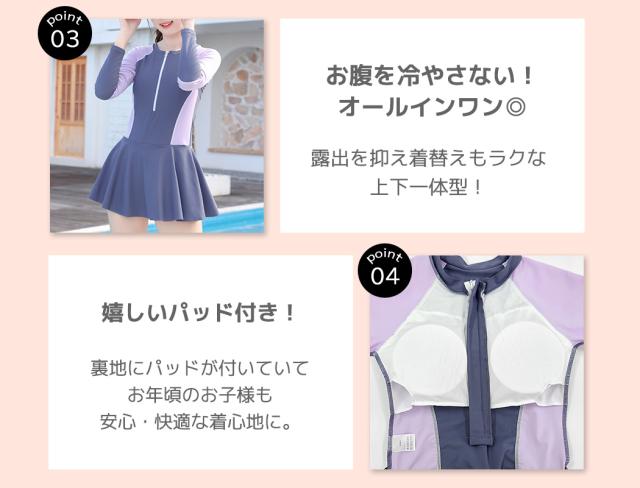 キッズ水着