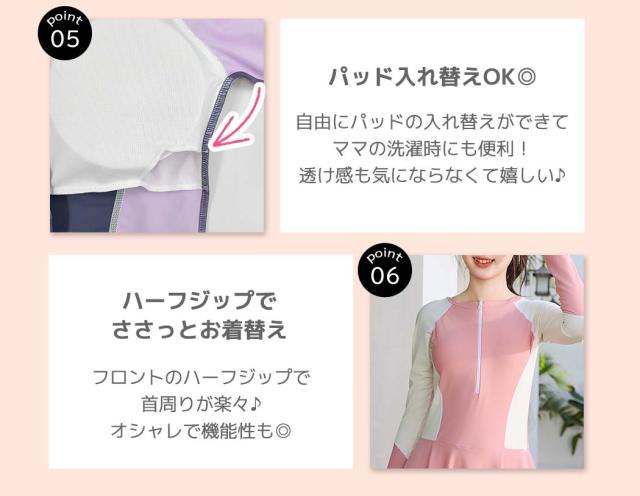 キッズ水着