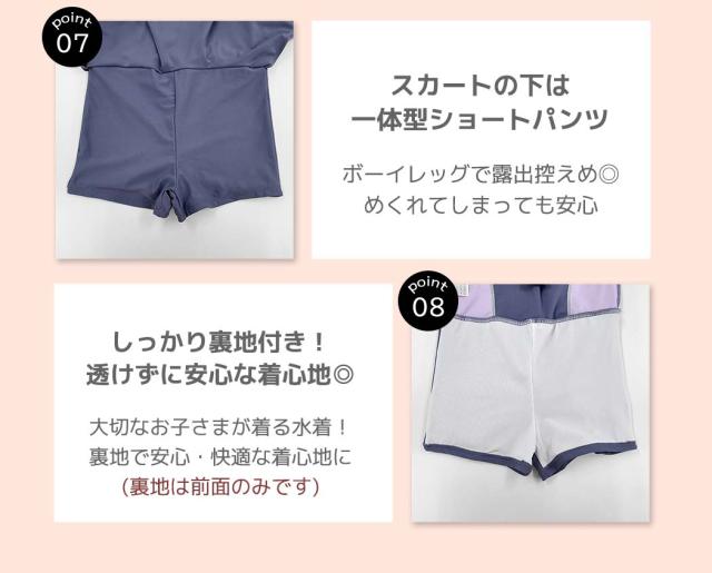 キッズ水着