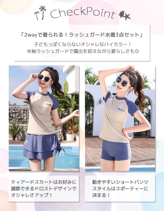キッズ水着