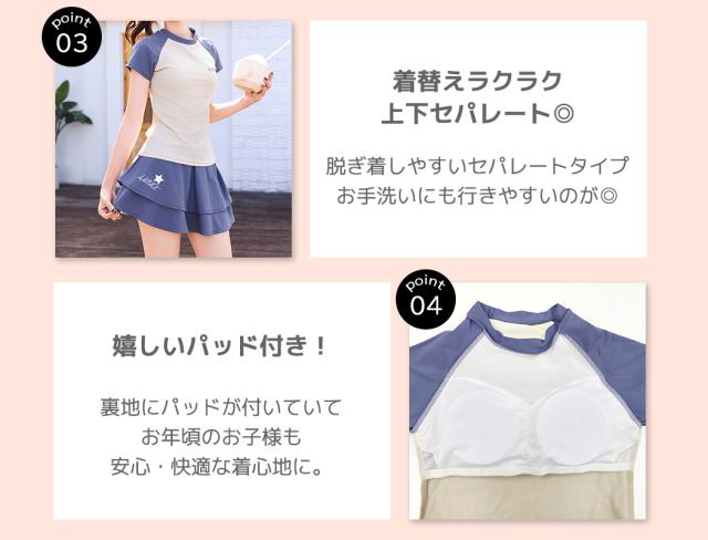キッズ水着