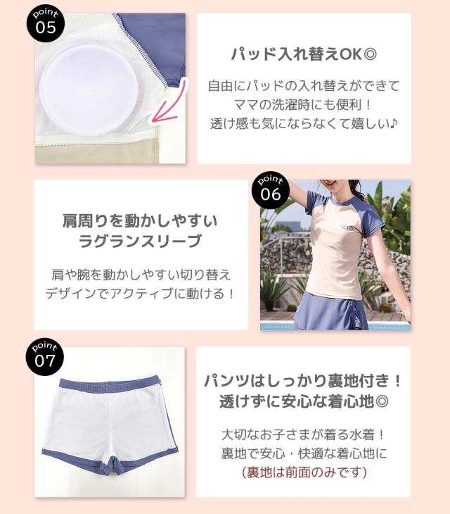 キッズ水着