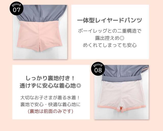 キッズ水着