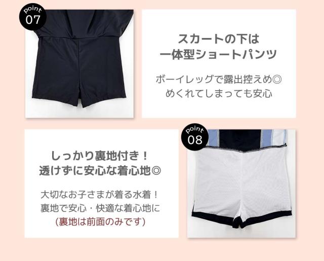 キッズ水着
