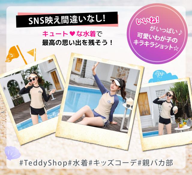 キッズ水着