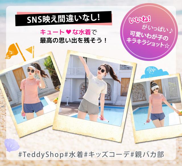 キッズ水着
