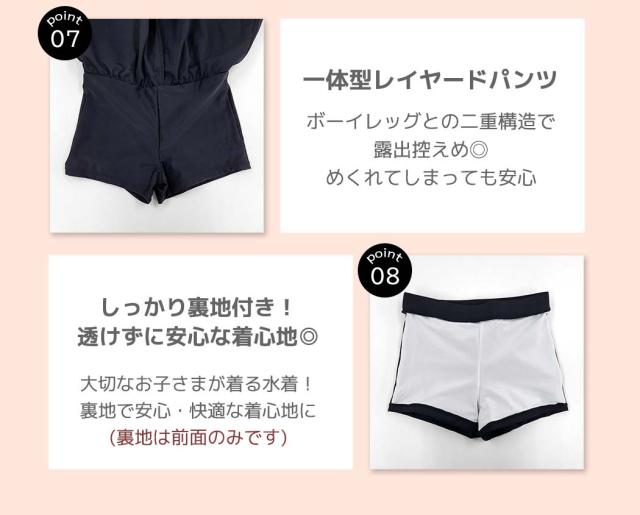 キッズ水着