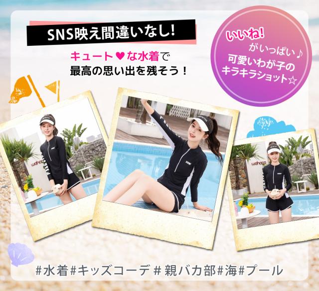 キッズ水着