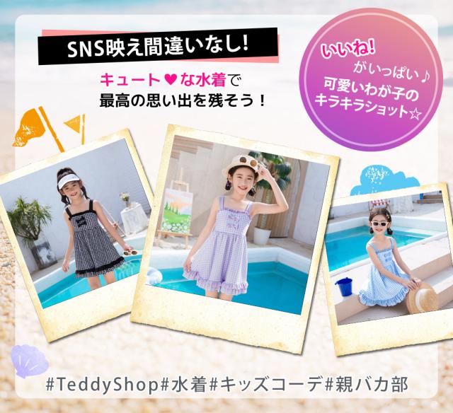 キッズ水着