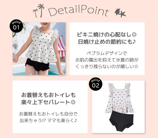 キッズ水着